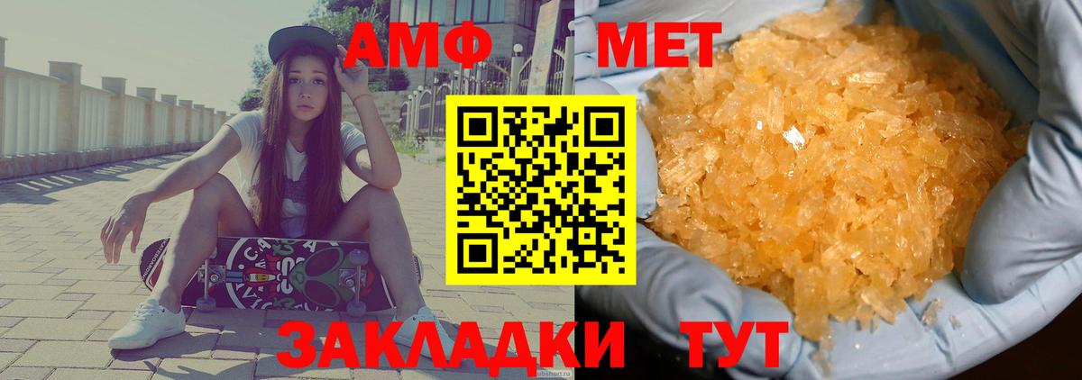 АМФ Розовый  Вход с VPN  Чебаркуль 