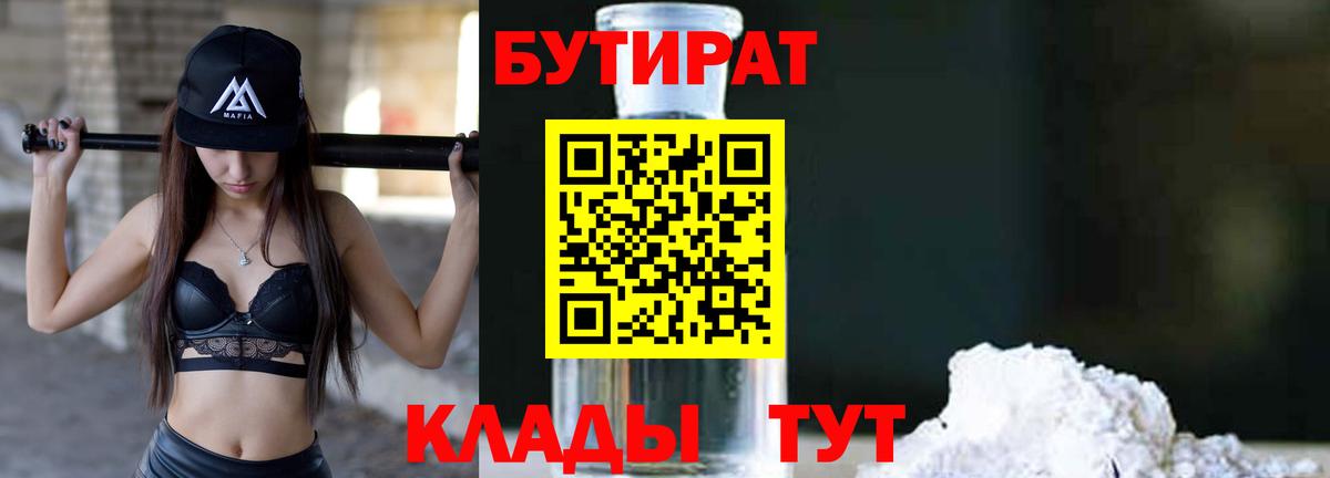 Чебаркуль  Бутират оксана  Вход с VPN 