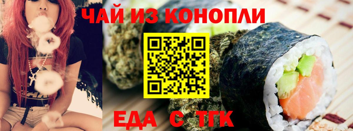 Canna-Cookies конопля  Вход с VPN  Чебаркуль 