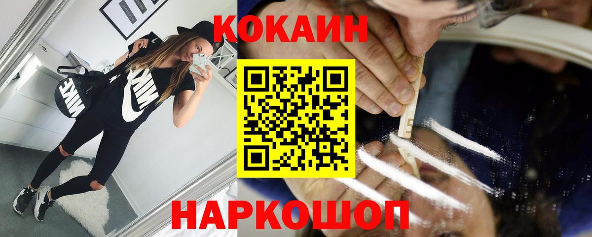 COCAIN 98%  Cocaine  Чебаркуль  Вход с VPN  Cocaine 98% 