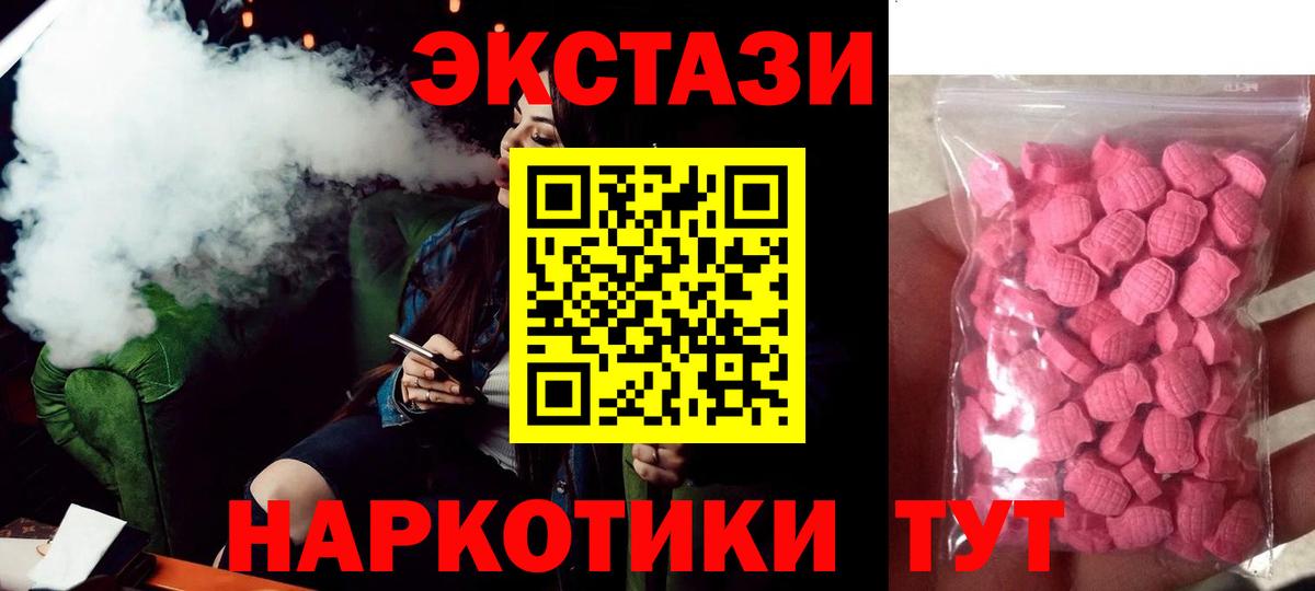 Ecstasy Cube Чебаркуль