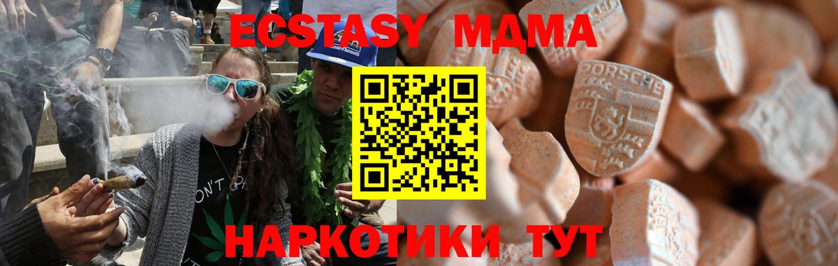 Экстази 280 MDMA  Экстази бентли  Вход с VPN  Чебаркуль 