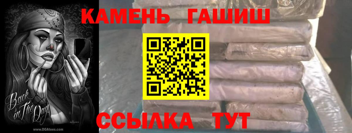 ГАШ хэш  Вход с VPN  ГАШ гарик  наркота  Чебаркуль 