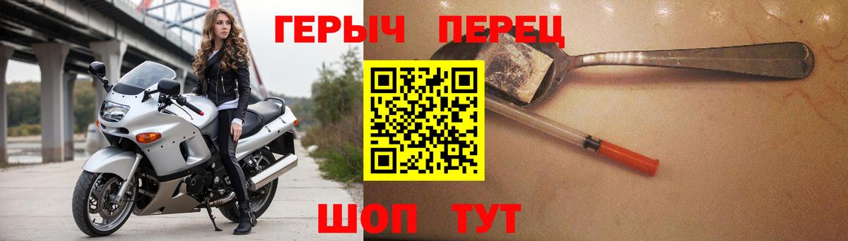 ГЕРОИН афганец Чебаркуль