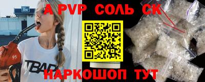 альфа пвп Кинель