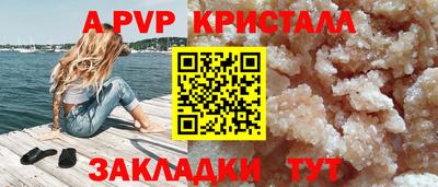 альфа пвп Кинель
