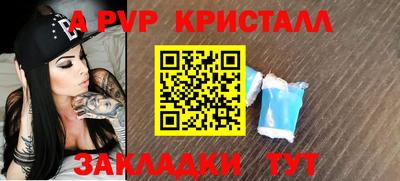 альфа пвп Кинель