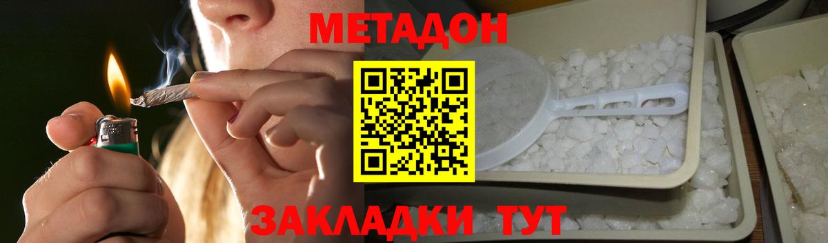 Чебаркуль  Метадон кристалл  МЕТАДОН кристалл  гидра   Вход с VPN 