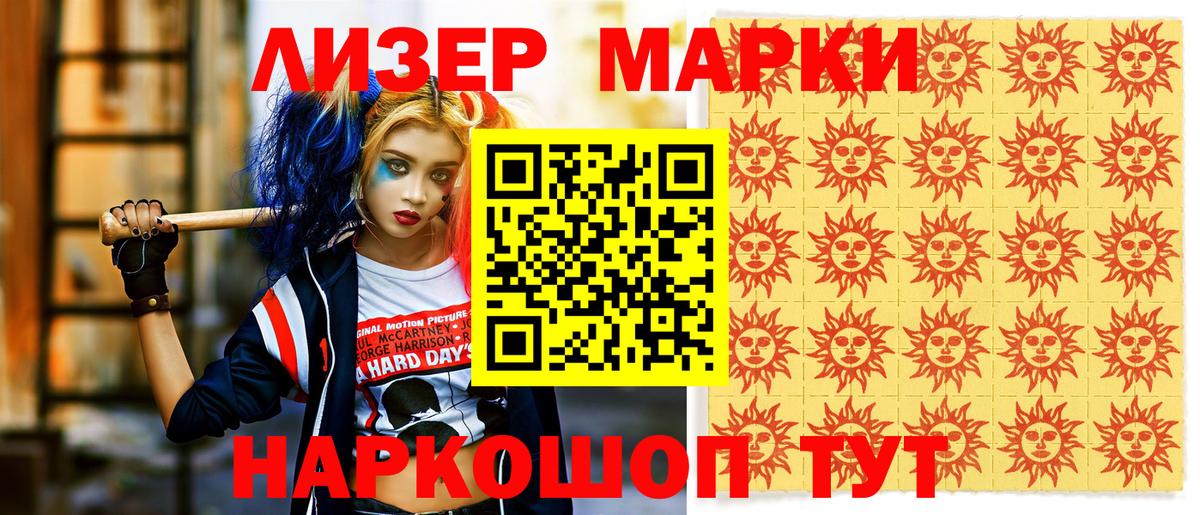 Чебаркуль  Марки 25I-NBOMe 1500мкг  Вход с VPN 