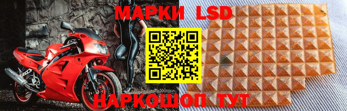 Наркотические марки 1,8мг Чебаркуль
