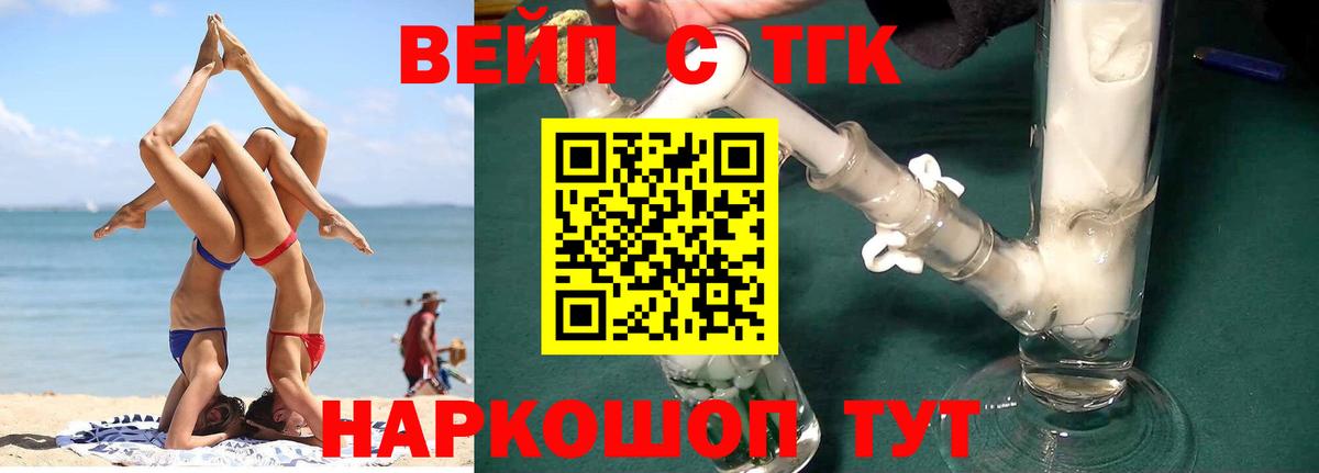 Дистиллят ТГК THC oil Чебаркуль